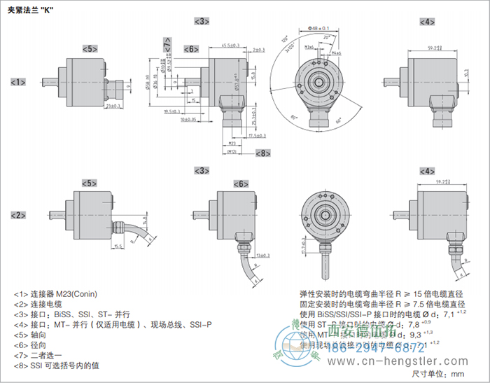 AC58-BiSS/SSI光電絕對(duì)值編碼器(夾緊法蘭K) 德國hengstler(亨士樂)編碼器