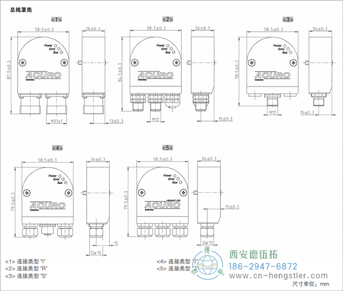 AC58-CANlayer2標(biāo)準(zhǔn)光電絕對值編碼器外形及安裝尺寸(總線罩殼) 德國hengstler(亨士樂)編碼器