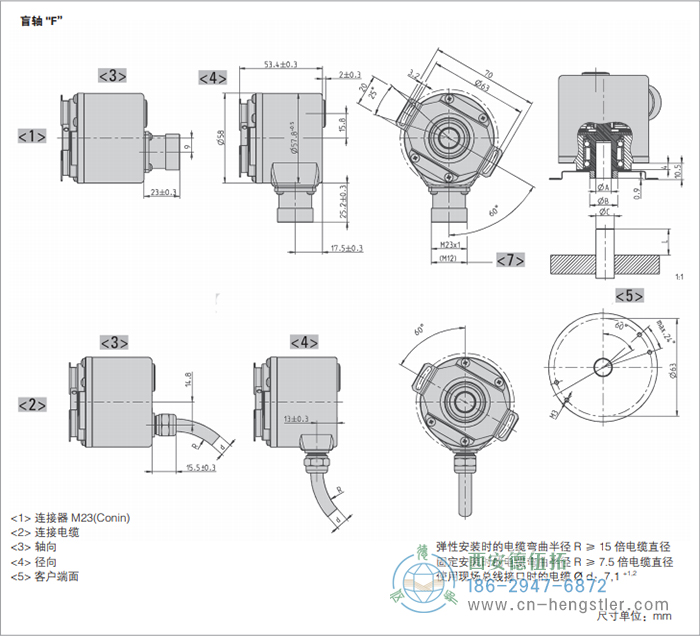 AC58-CANopen光電絕對值型編碼器外形及安裝尺寸(盲軸F) 德國hengstler(亨士樂)編碼器