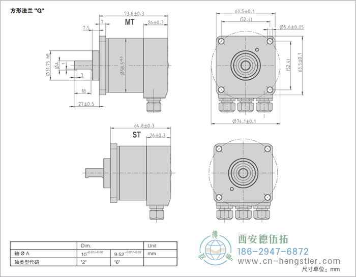 AC58-CANopen光電絕對值型編碼器外形及安裝尺寸(方形法蘭Q) 德國hengstler(亨士樂)編碼器