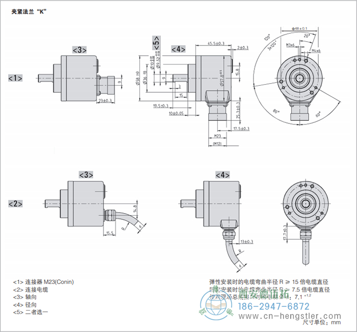 AC58-DeviceNet光電絕對(duì)值編碼器外形及安裝尺寸(夾緊法蘭K) 德國(guó)hengstler(亨士樂)編碼器