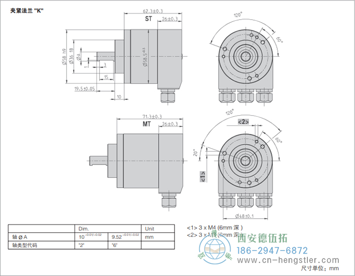 AC58-DeviceNet光電絕對(duì)值編碼器外形及安裝尺寸(夾緊法蘭K) 德國(guó)hengstler(亨士樂)編碼器