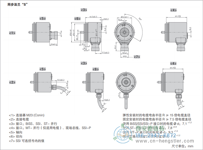 AC58-SSI-P標(biāo)準(zhǔn)光電絕對(duì)值型編碼器(同步法蘭S) 德國(guó)hengstler(亨士樂(lè))編碼器