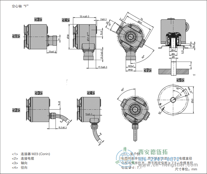 AC58I-SSI帶增量信號(hào)絕對(duì)值編碼器外形及安裝尺寸(空心軸F) 德國(guó)hengstler(亨士樂)編碼器