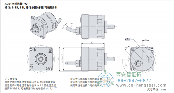 AC61_CANLayer2工業(yè)不銹鋼型光電絕對(duì)值編碼器外形及安裝尺寸(電纜連接A) 德國(guó)hengstler(亨士樂(lè))編碼器