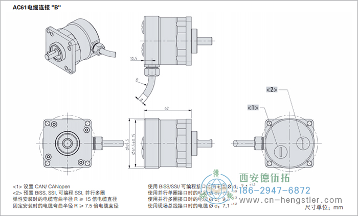 AC61_CANLayer2工業(yè)不銹鋼型光電絕對(duì)值編碼器外形及安裝尺寸(電纜連接B) 德國(guó)hengstler(亨士樂(lè))編碼器