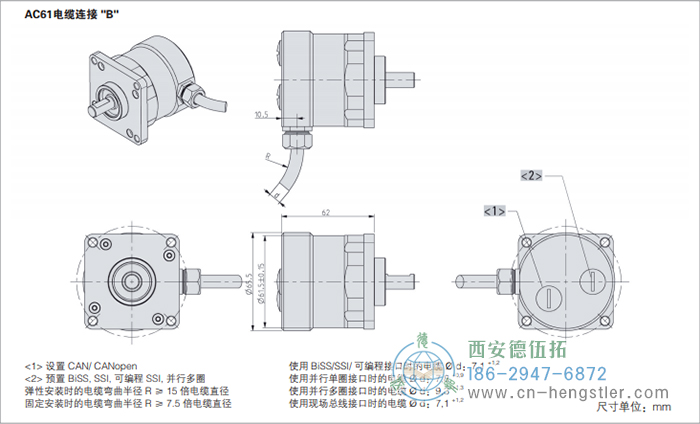 AC61_Profibus工業(yè)不銹鋼型光電絕對值編碼器外形及安裝尺寸(電纜連接B) 德國hengstler(亨士樂)編碼器