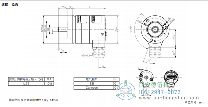 AX65-SSI防爆磁性絕對值編碼器外形及安裝尺寸|連接：徑向 - 德國hengstler(亨士樂)編碼器