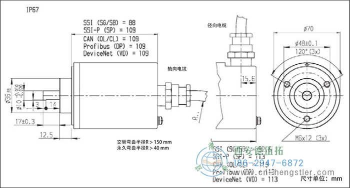 AX70_AX71-SSI-P防爆光電絕對值編碼器的外形及安裝尺寸IP67 德國hengstler(亨士樂)編碼器