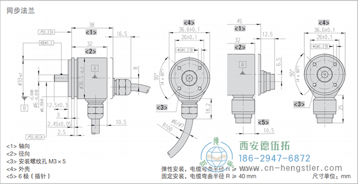 RI36-O標(biāo)準(zhǔn)實(shí)心軸光電增量編碼器外形及安裝尺寸(同步法蘭) 德國(guó)hengstler(亨士樂)編碼器