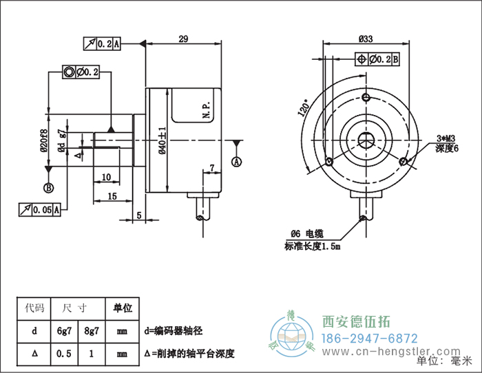 RI41輕載光電增量型編碼器外形及安裝尺寸16-3 德國(guó)hengstler(亨士樂(lè))編碼器